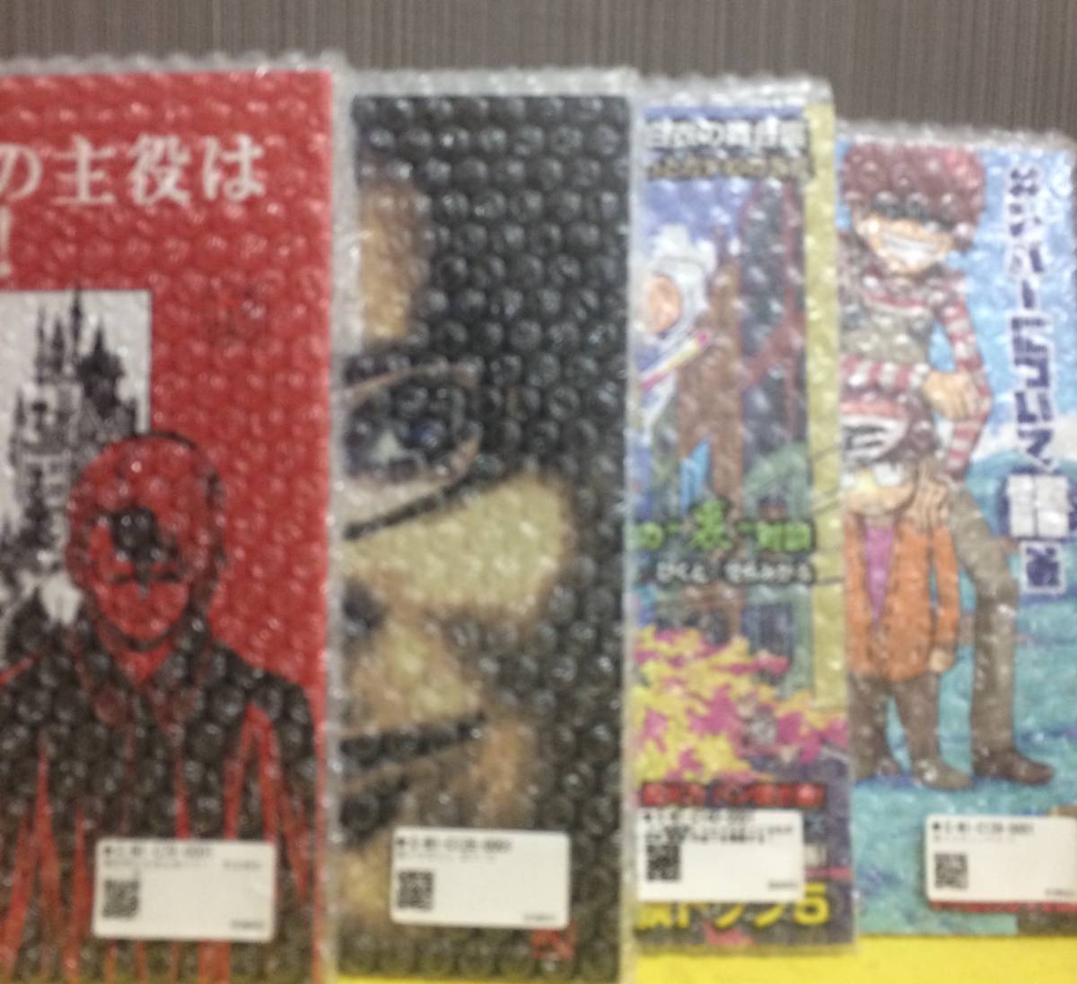 〇〇の主役は我々だ！ 我々マガジン 4冊セット 我々マガジン 2022.01+