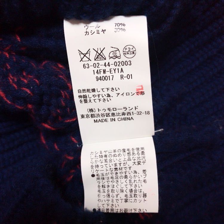 【tomorrowland】トリコ tricot 名品 グラデーションニット カシミヤ 落ち着いたレッド×ネイビー/セーター タートル トップス M 美品 赤
