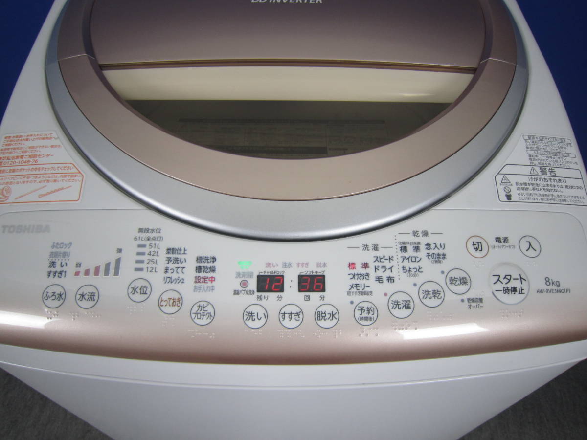 □ 東芝 トウシバ タテ型洗濯乾燥機 マジックドラム ザブーン洗浄 AW 