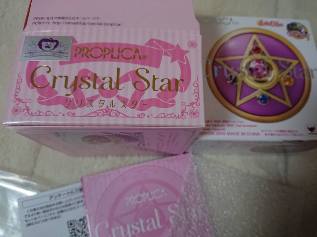 PROPLICA | 美少女戦士セーラームーン Color 美少女戦士セーラームーン 