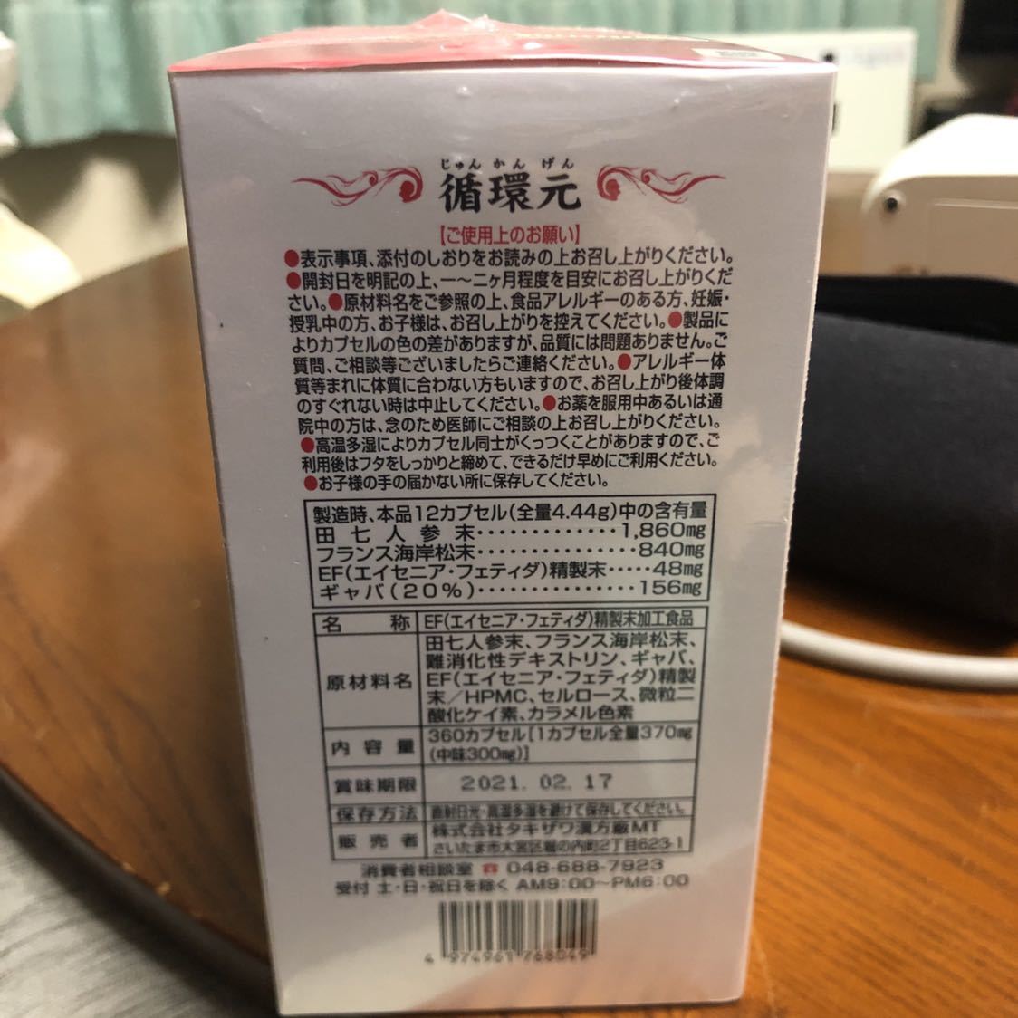 循環元2