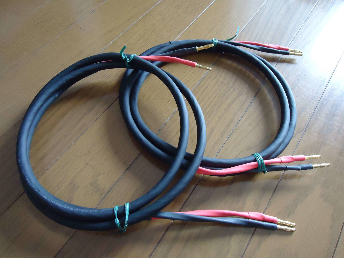 1810A BELDEN スピーカーケーブル ベルデン | 14AWG 2.9m 4C 0 1 