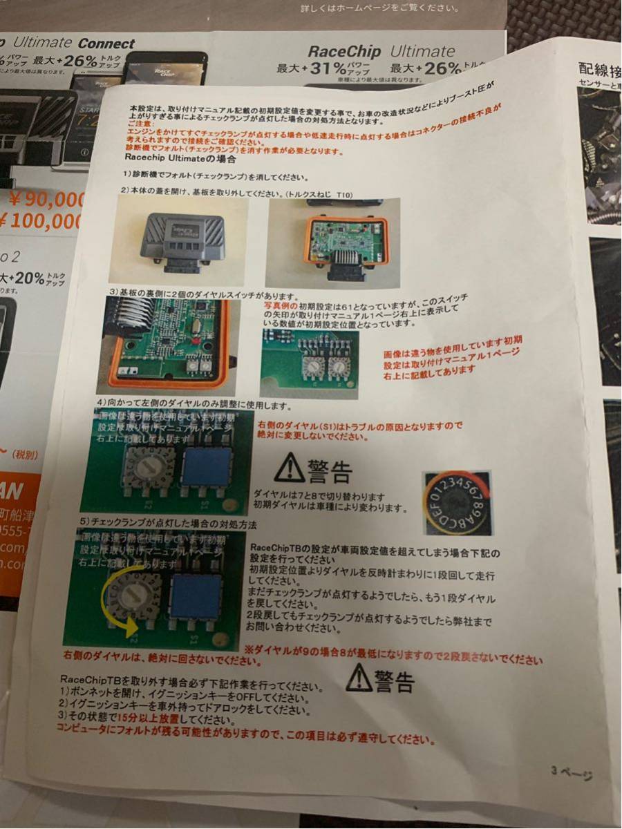Racechip GTS レースチップ NISSAN GT-R R35 Performance chips – Chip