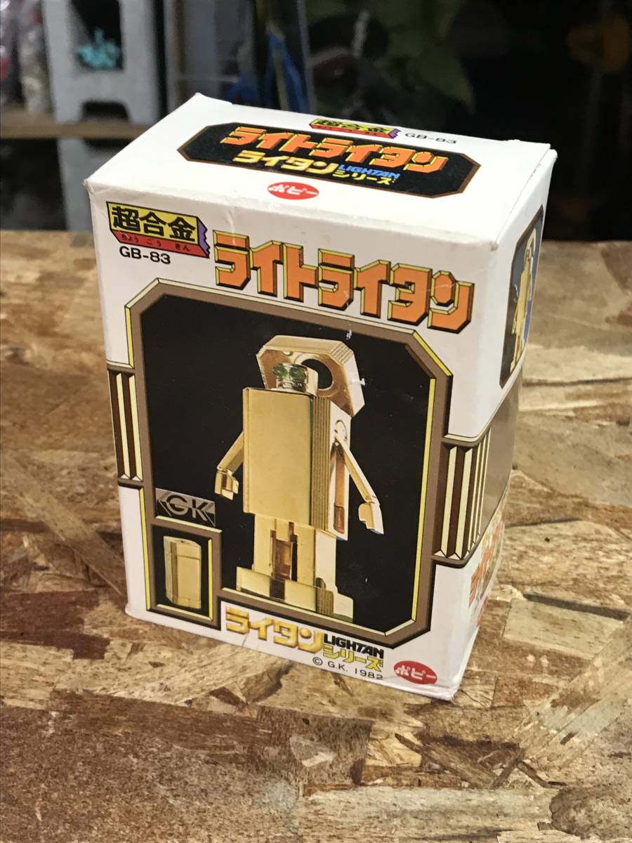 ライトライタン超合金GB-83ライタンシリーズポピー 検)DXポピニカ魂ソフビミニプラデラZダイカスト永大グリップタカトクジャンボマシンダー