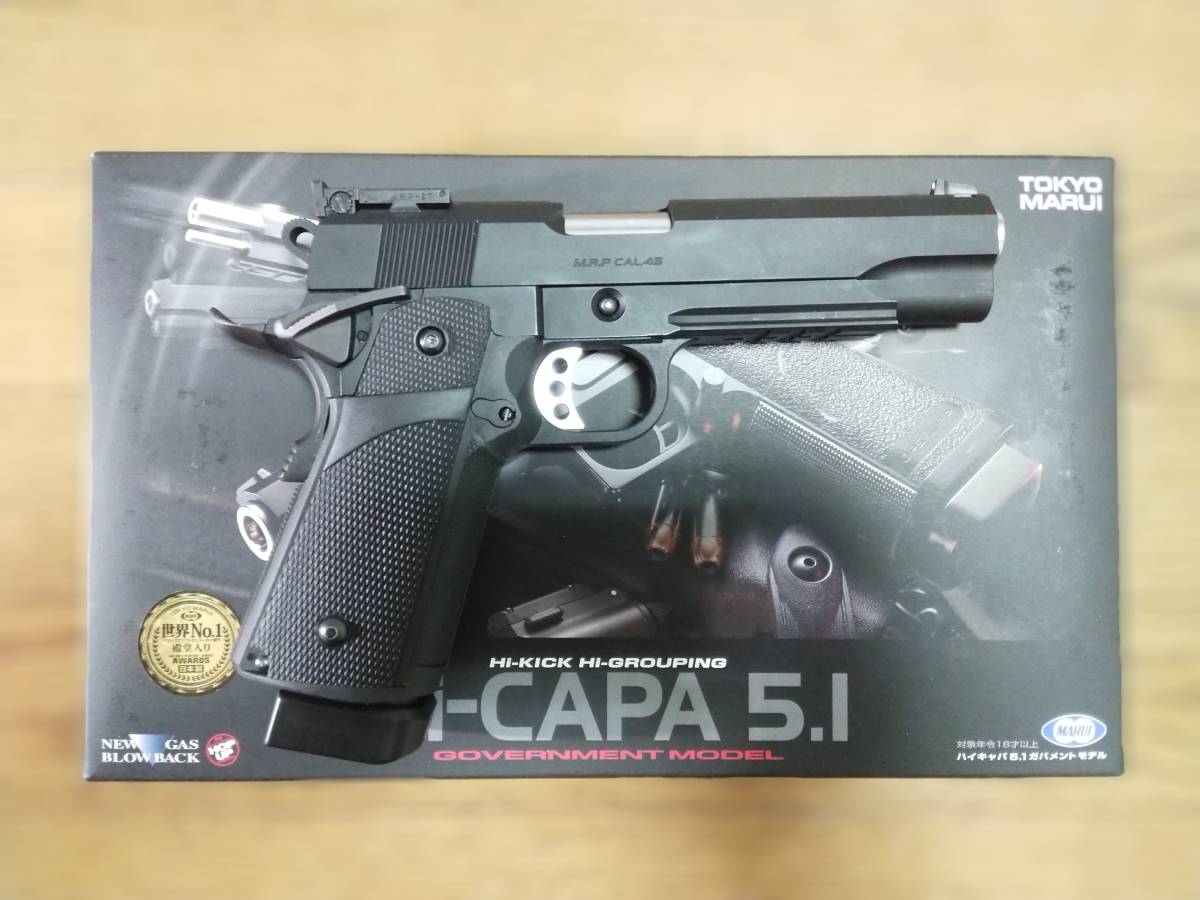 東京マルイ MARUI Hi-CAPA5.1 ハイキャパ OPS M.R.P CAL.45 ガスガン