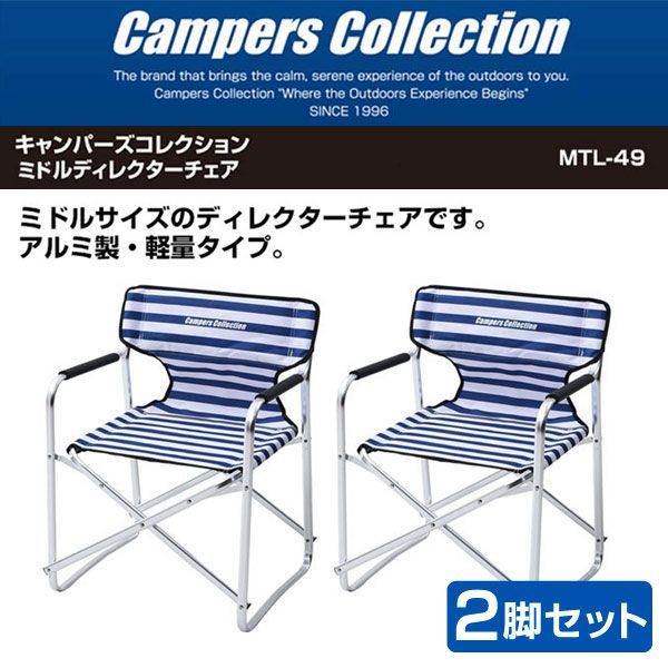 キャンパーズコレクション 山善] キャンパーズコレクション: チェア