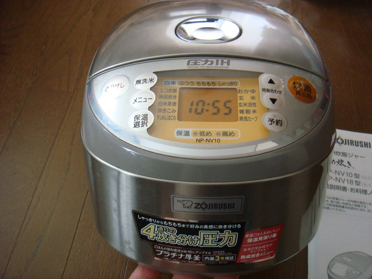 象印 圧力IH炊飯ジャー 極め炊き NP-NV10 1.0L 5.5合 炊飯器 【公式通販】