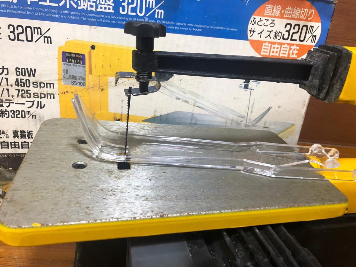 アースマン / 電動卓上糸鋸盤 SS-100 動作確認済み