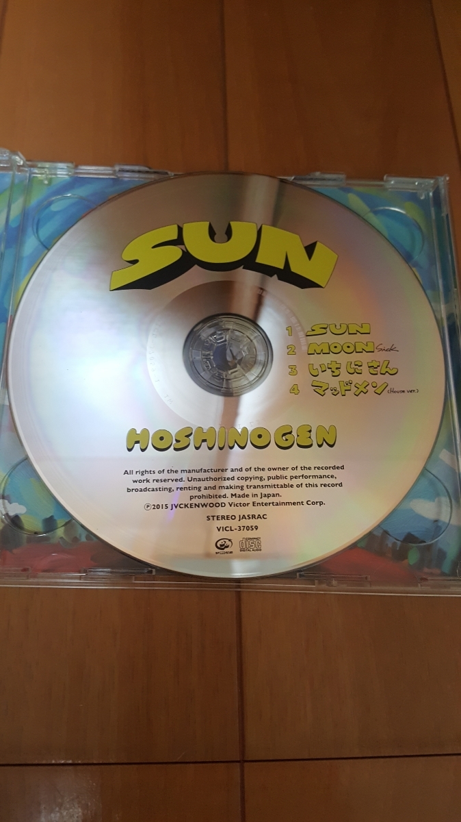 SUN 星野源 星野 初回限定盤 源 新品未開封 メルカリ SUN(初回限定盤) :