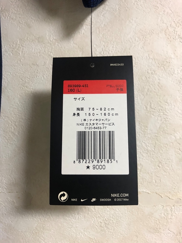 フランス代表 NIKE ナイキ - ユニフォーム FFF サッカーフランス代表 NIKE×フランス代表 新品タグ付NIKEナイキ S ジャージ エムバペ サッカー F.F.Fコレクション発売 白 Dri-FITストライクトップ半袖&ストライク