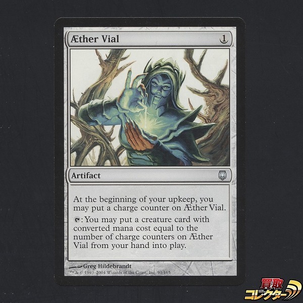 AEther ⁄ VialIMA No.212 買取相場-MtG-(英)霊気の薬瓶 Vial《日本語
