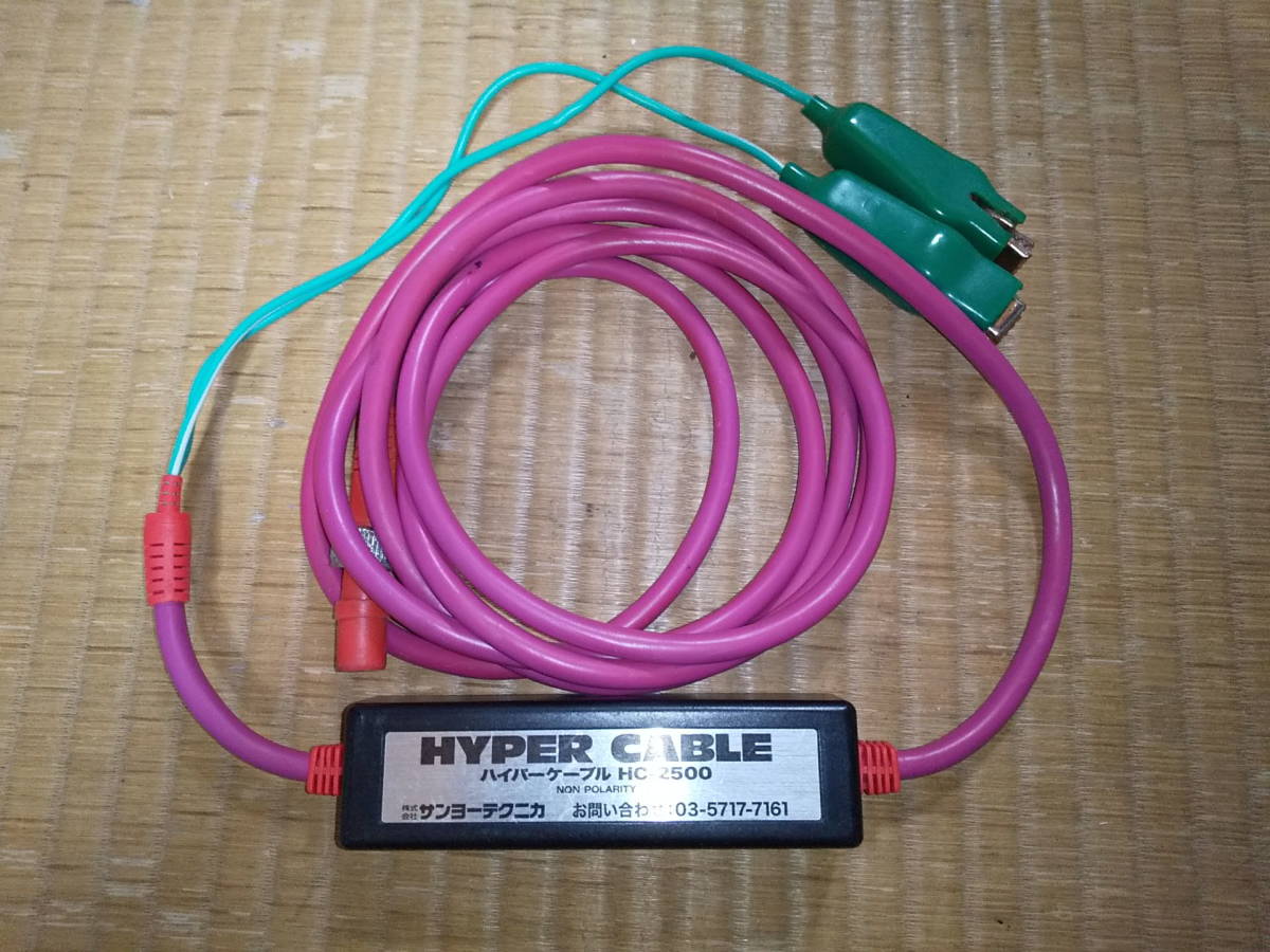 電動リール用 : VISPREA 互換品 電源ケーブル サンヨーテクニカ ダイワ