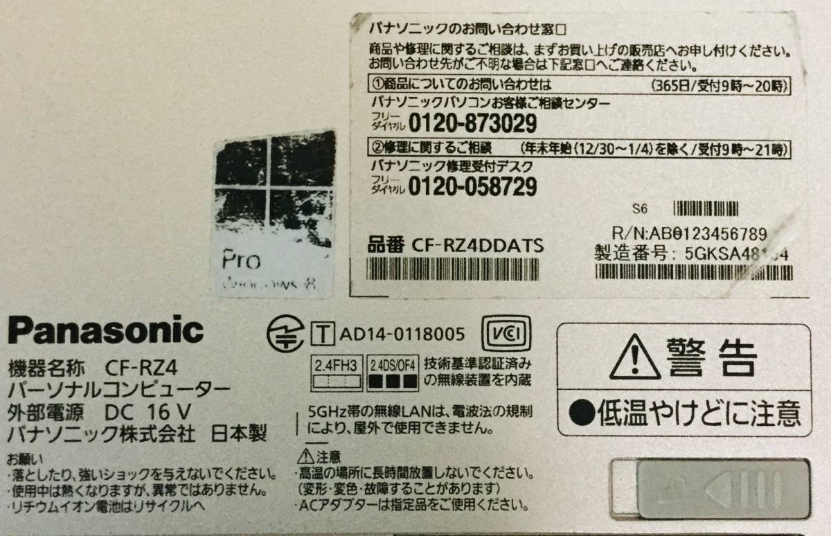 J612-L-07-① Panasonic RZ4 1点【通電OK】