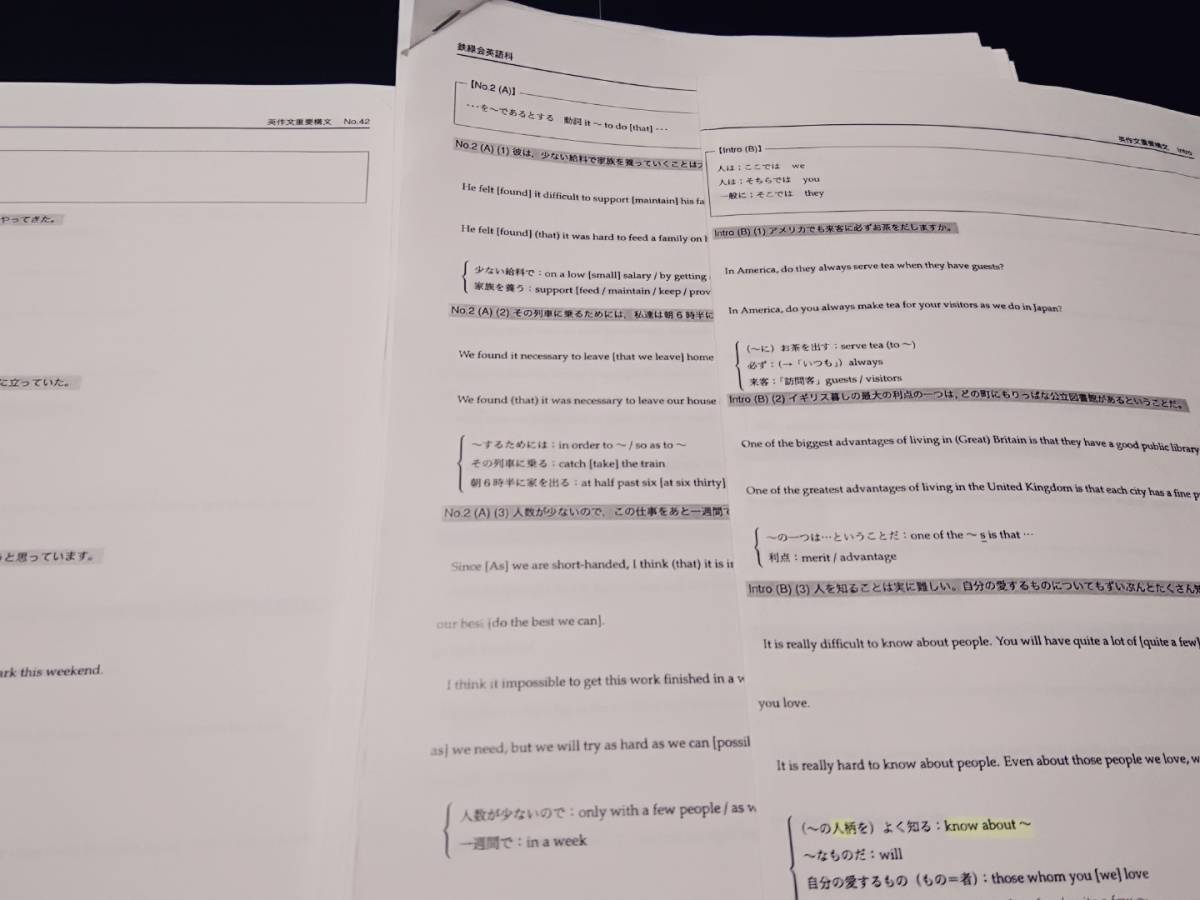 鉄緑会 高3英語 英作文重要構文 問題 解答解説 Vol.1〜