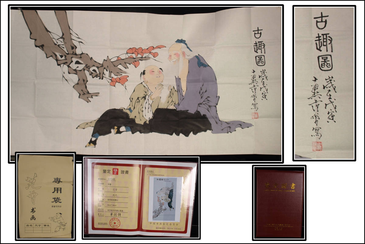 骨董掛け軸】美女図 中国 田世光作 近代 肉筆保證 BD177A10-3 骨董