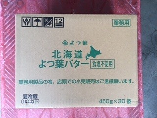 【即決】よつ葉バター食塩不使用（無塩）450ｇｘ10　期限：2020.1付近