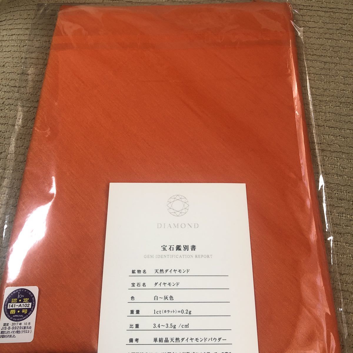 公式サイトから購入する ラジャスシールド 未使用
