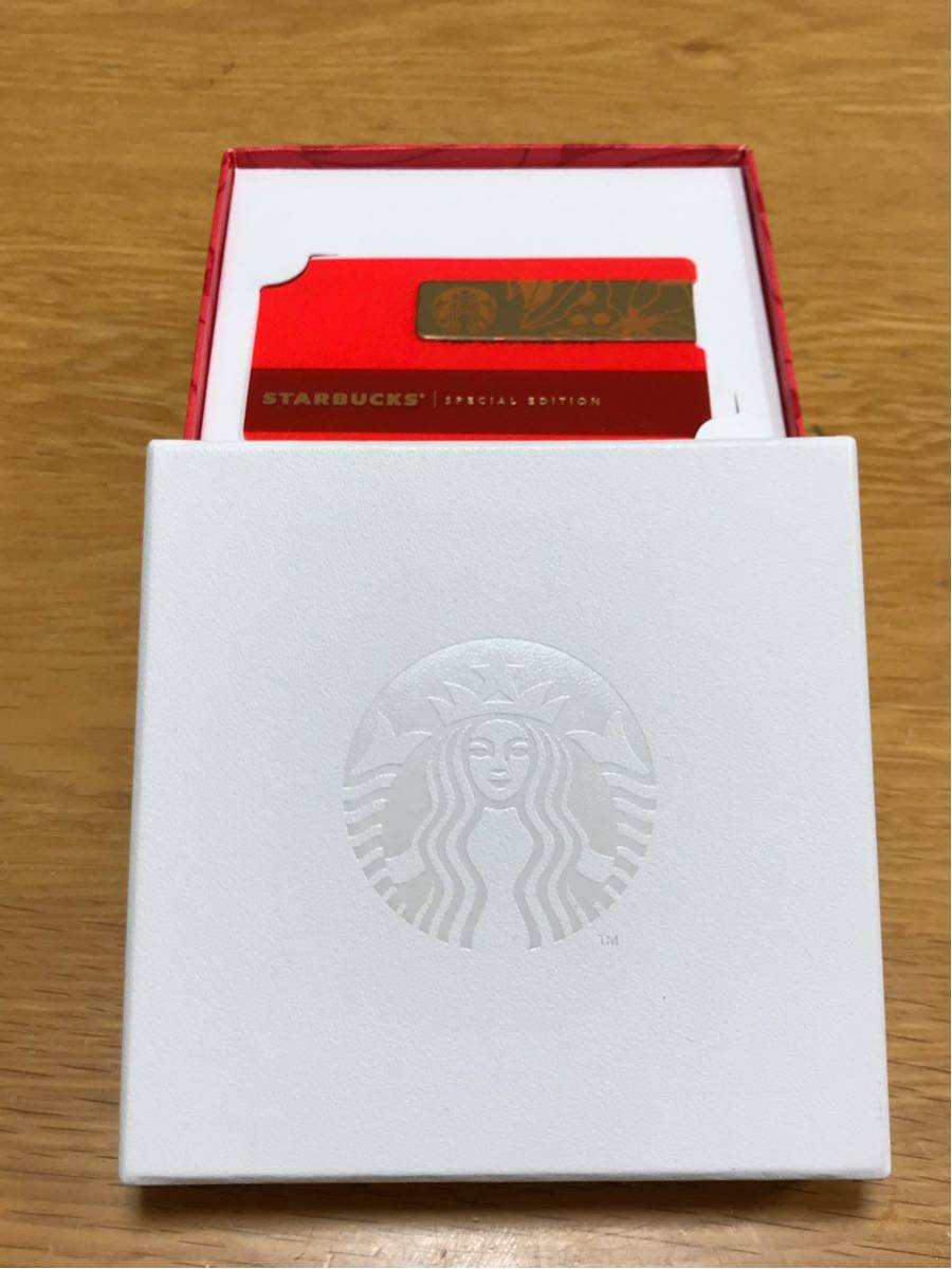 スターバックスカード PIN未削り ホリデースペシャルエディション 2016 