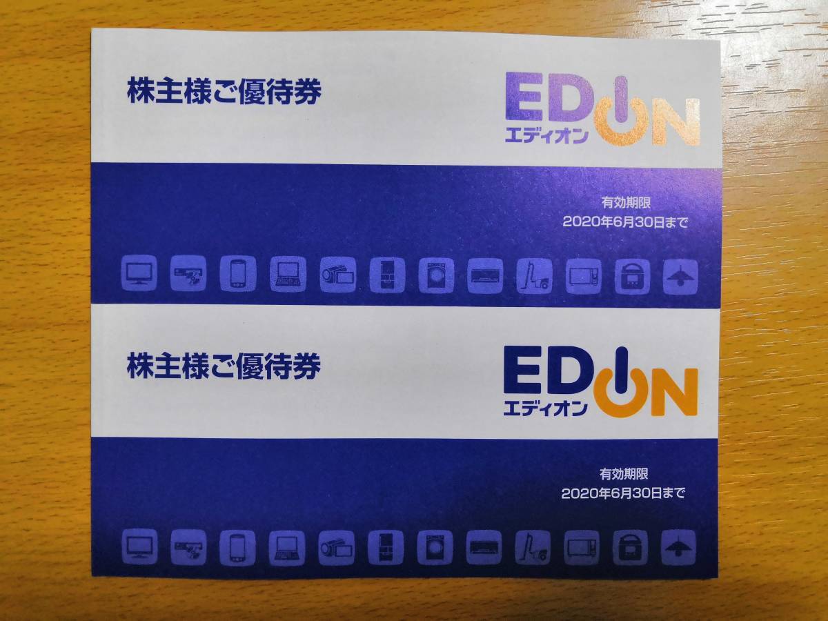 エディオン　株主優待　10000円（5000円×2枚） エディオン 株主優待 【2冊セット】6000円分（250円×24枚）