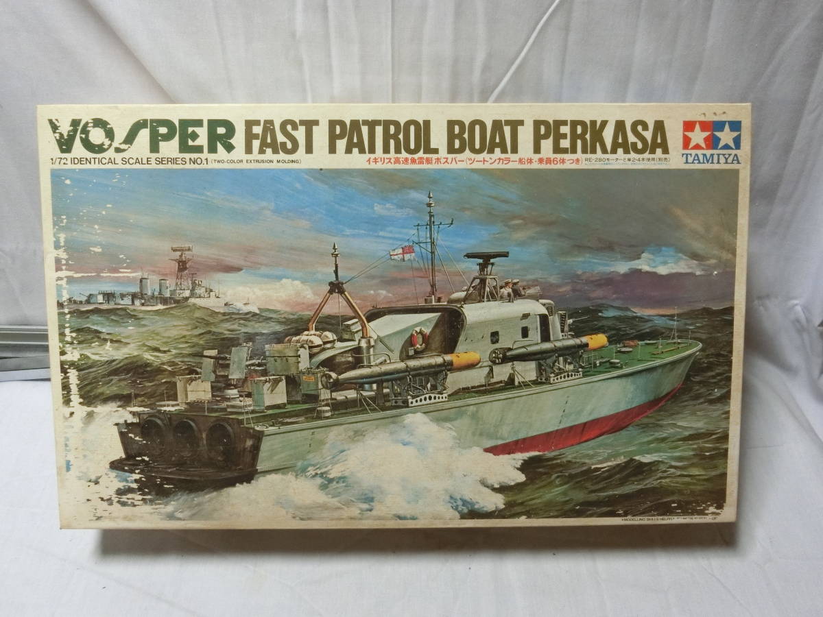 ● タミヤ TAMIYA 1/72 イギリス 高速魚雷艇 ボスパー (乗組員６体つき) VOSPER FAST PATROL BOAT PERKASA ●