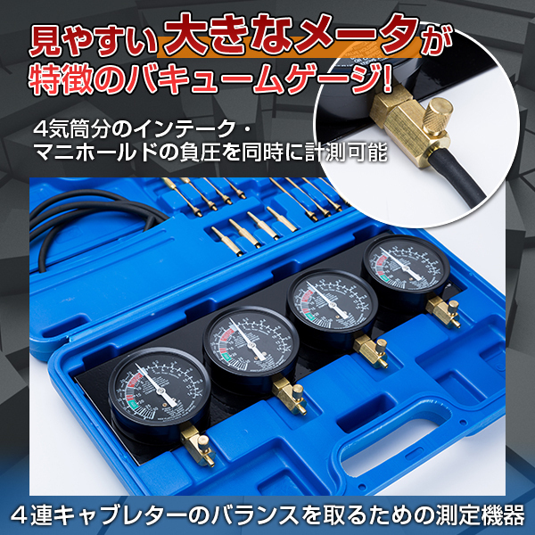4連 : バキュームゲージ バキュームゲージの通販 バイク用 4連