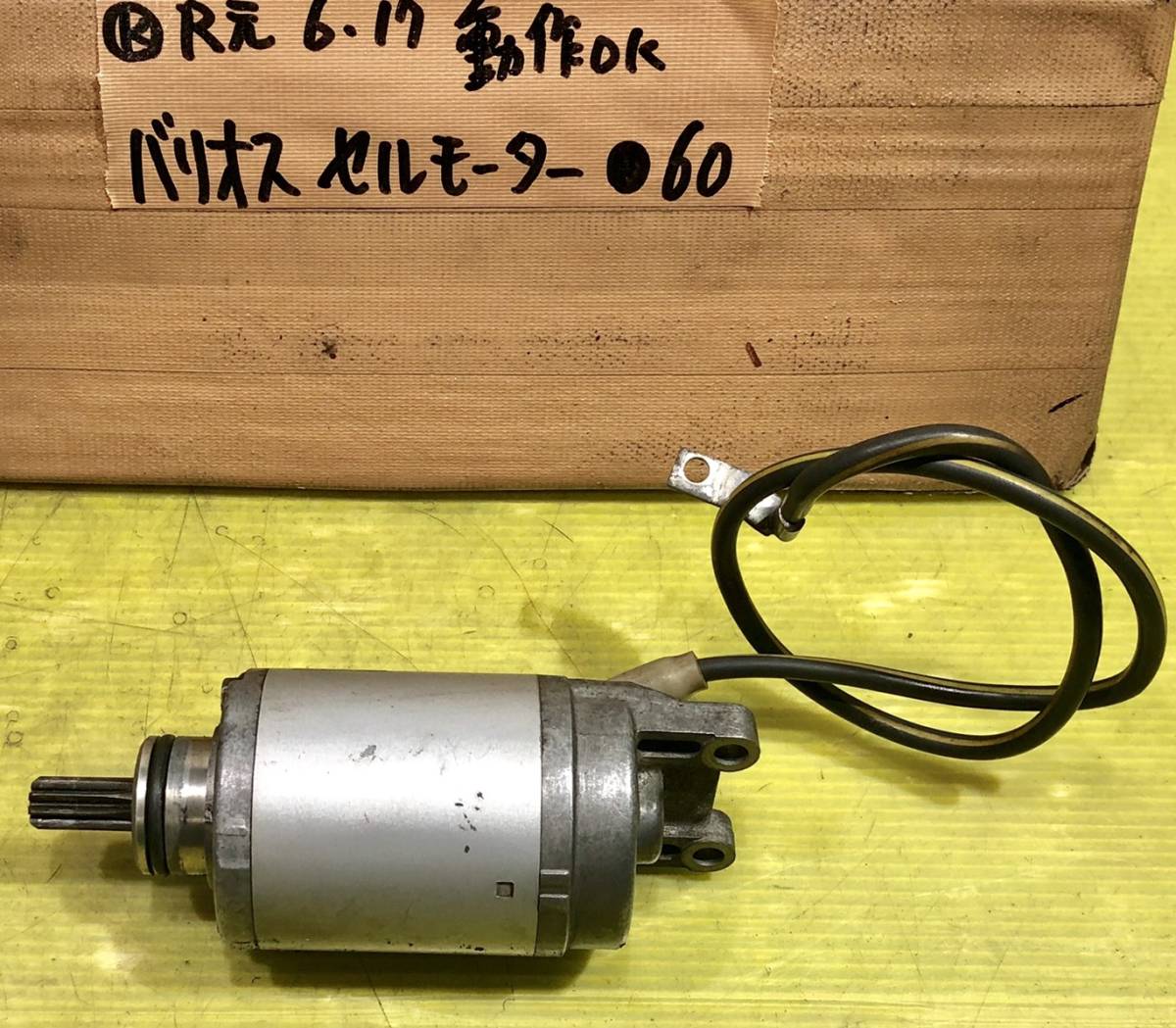 新作入荷，限定SALE バリオス セルモーター(カワサキ用)｜売買されたオークション情報、yahooの商品情報をアーカイブ公開 - オークファン カワサキ用