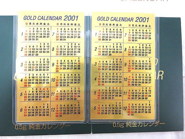  三菱マテリアル 純金カレンダー 0.5ｇ 2枚セット 2001年 FINEGOLD 999.9 y04y(金)｜売買されたオークション情報、yahooの商品情報をアーカイブ公開 - オークファン 金