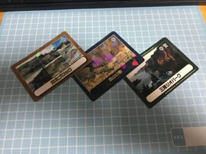ジオパーク カードのYahoo!オークション(旧ヤフオク!)の相場・価格を