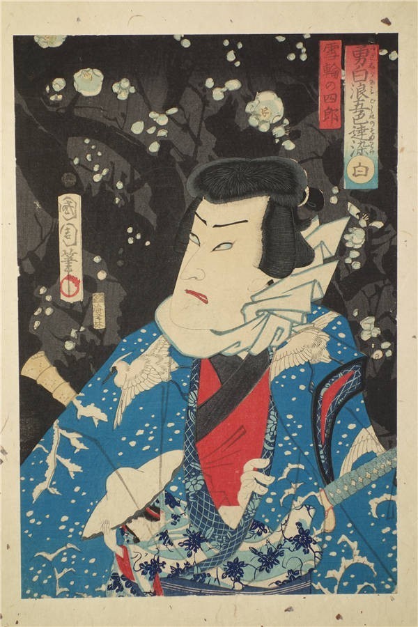 真作】【華】浮世絵版画 豊原国周 勇白浪五色達染 青赤白黄黒 揃い エ