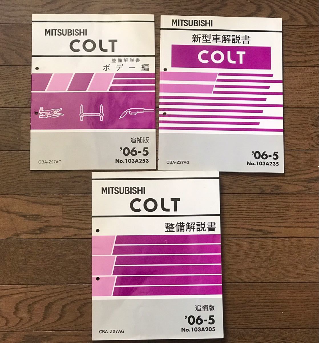 整備解説書 新型車解説 コルトプラス11冊 整備解説書 新型車解説
