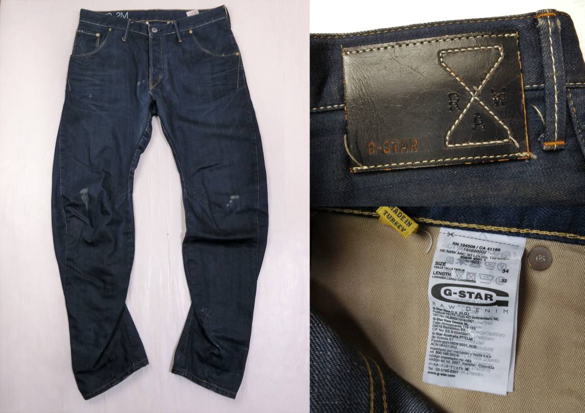 G-STAR 3D RAW ARC LOOSE g ジースター ロウ RE TAPERED リネン arcの 