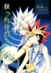 マリク様 楽天市場】遊戯王 マリク（ホビー）の通販