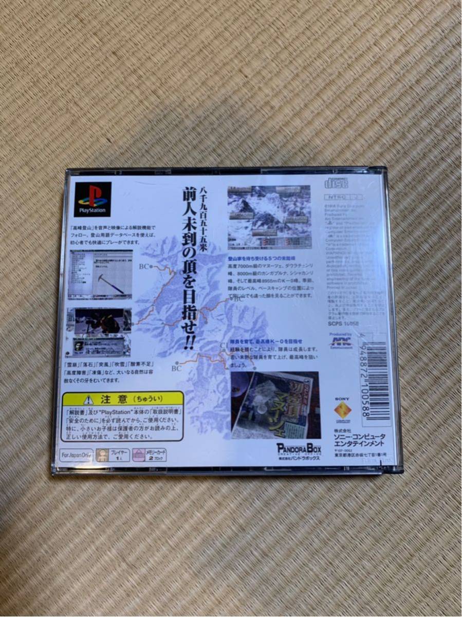 プレイステーション 蒼天の白き神の座_2