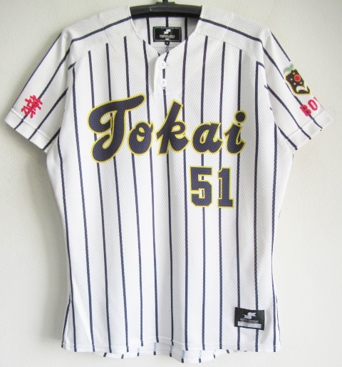 ユニフォーム 野球部 東海大学付属市原望洋高校 野球 甲子園3回出場