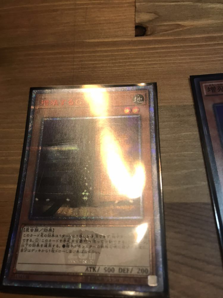 増殖するG20thとスーパレアセット_4