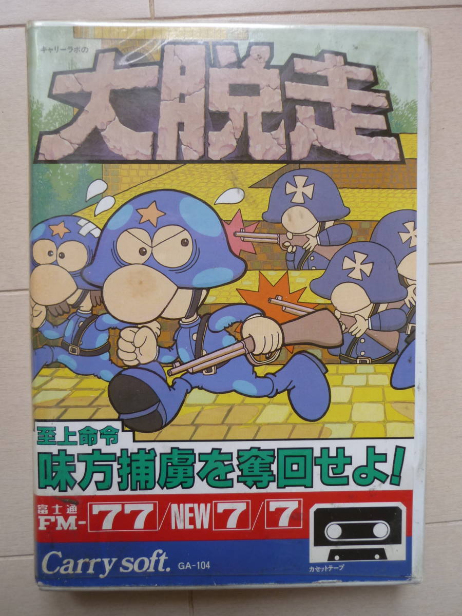 昭和レトロ・ゲームソフト　「キャリーラボの大脱走」カセットテープ　FM-7・FM-77・FM-NEW7　中古