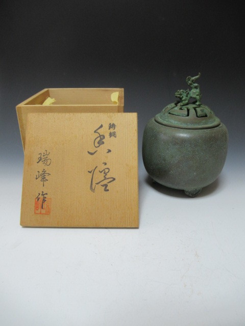 骨董 アンティーク☆瑞峰作 鋳銅 香炉☆丸型 三足 獅子摘 雷文 銅製