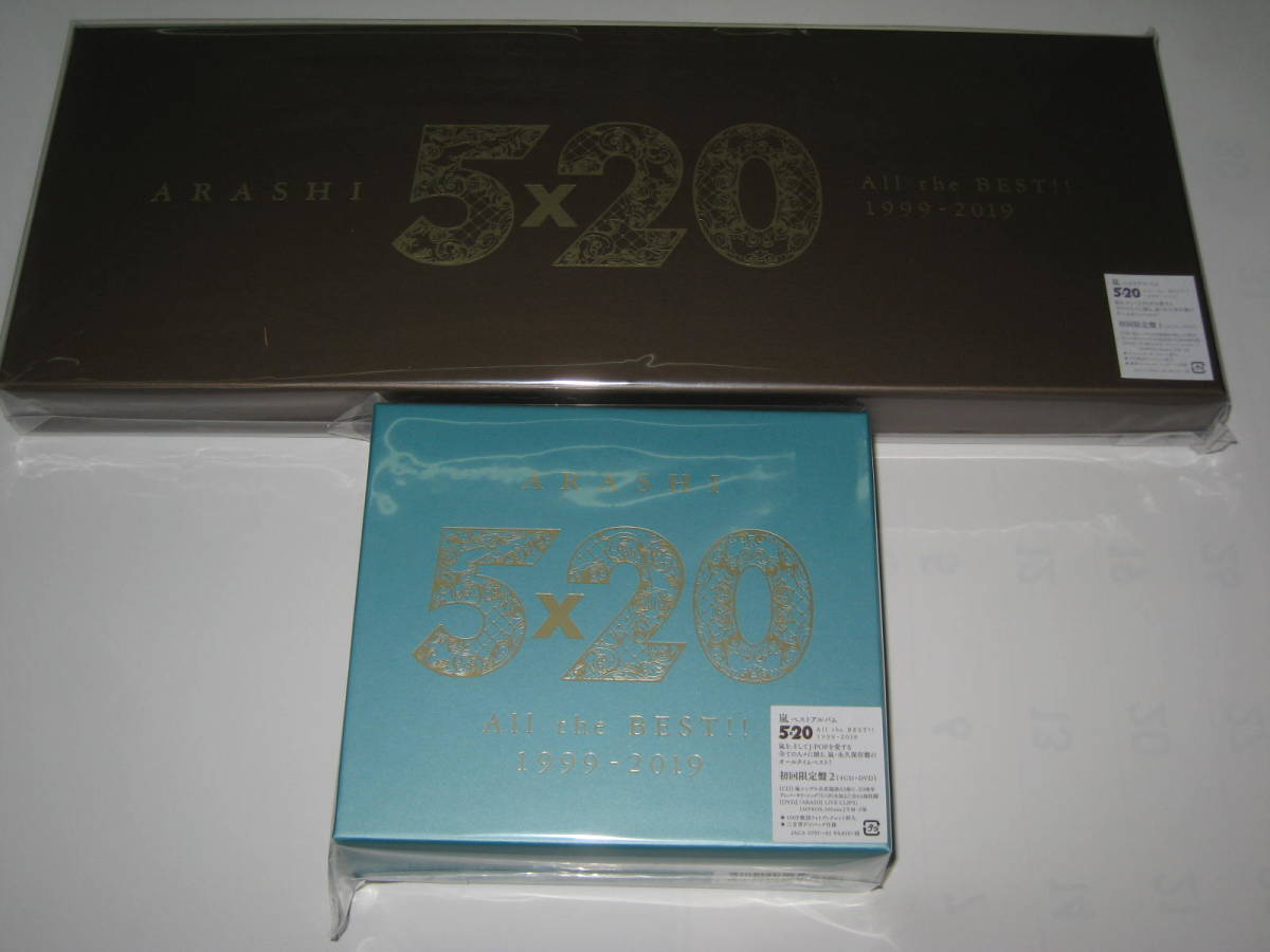 嵐 ARASHI 5×20 All the BEST!! 1999-2019 初回限定盤1＋初回限定盤2