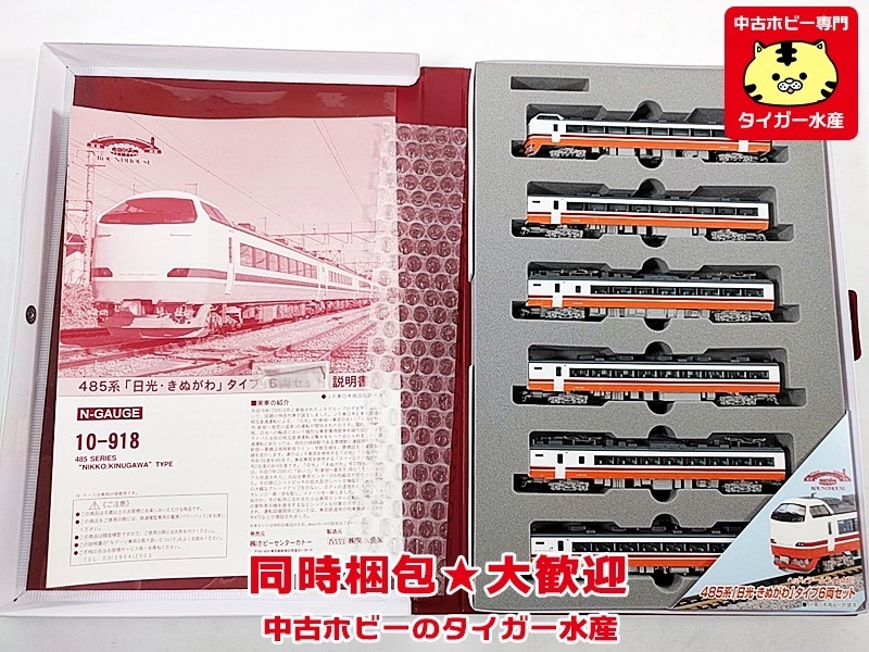 ラウンドハウス 10-918 485系日光 ジャンク 10-918 485系 KATO ジャンク Yahoo!オークション 日光 HOUSE 鉄道模型