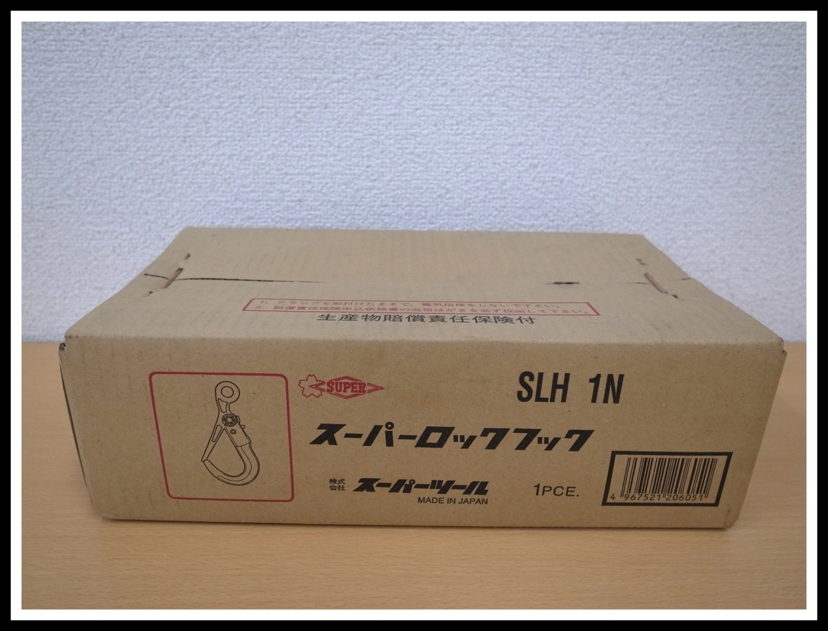6606 スーパーツール スーパーロックフック SLH1N SLH-1N 敷鉄板