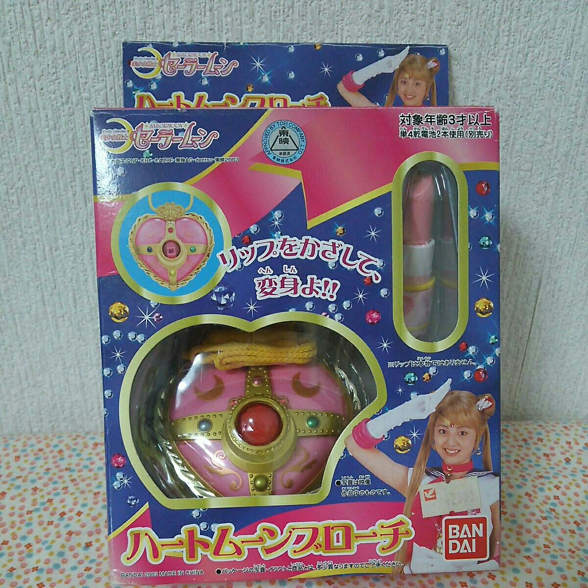 美少女戦士セーラームーン バンダイ BANDAI ハートムーンブローチ