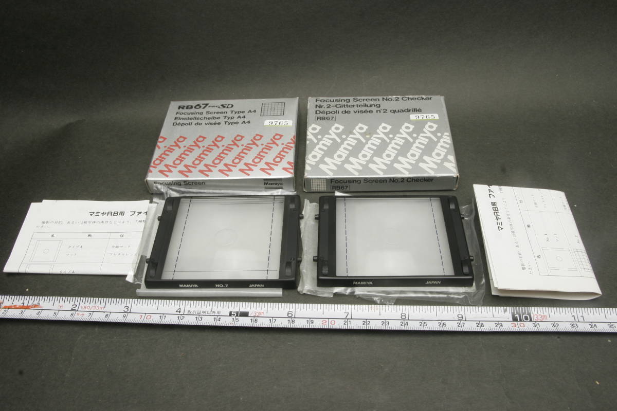 9765 Mamiya マミヤ RB67 Pro No.7 Focusing Screen フォーカシング