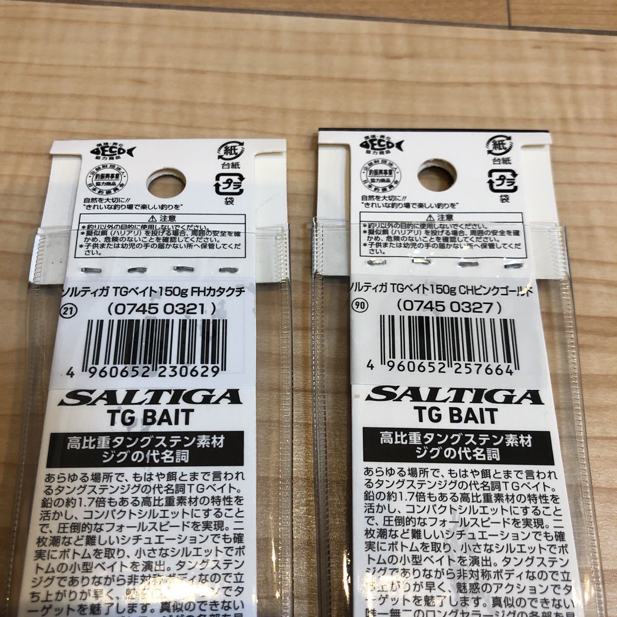 Daiwa ソルティガ TGベイト 150g 2本 【公式通販】