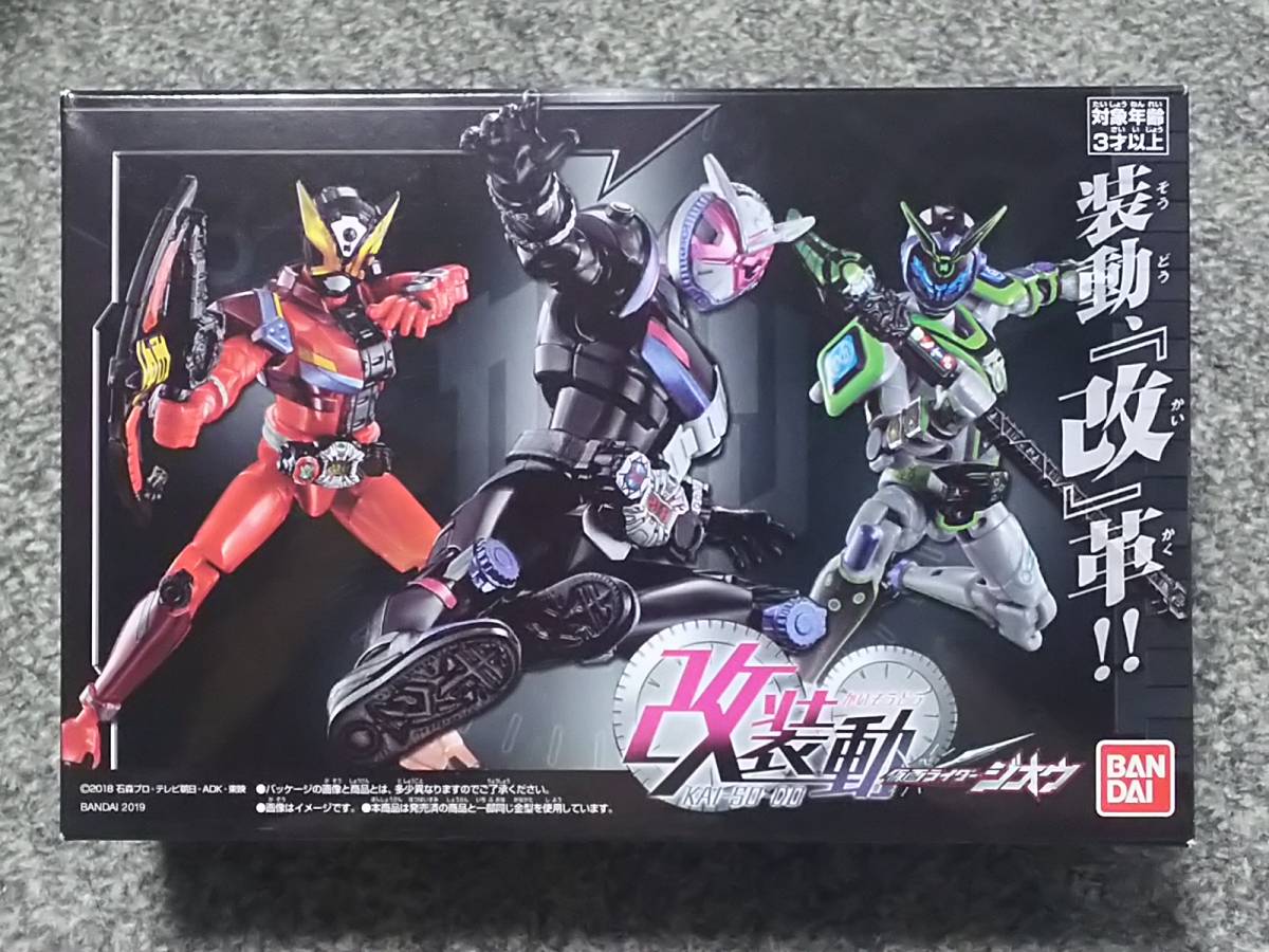 仮面ライダージオウ 改装動 | フィギュア アニメ ジオウ食玩WATCHER 