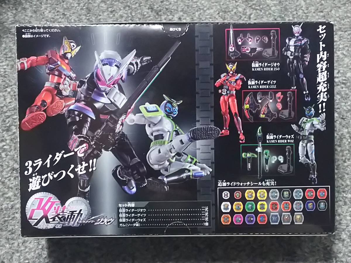 仮面ライダージオウ 改装動 | フィギュア アニメ ジオウ食玩WATCHER 
