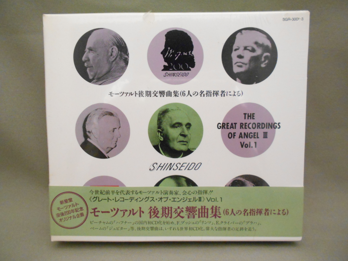 自主制作盤　希少　伊達純 / その音楽生活の断片より 伊達純 その音楽生活の断片より 1952－1976 CD4枚 | CARDSCZAR.COM