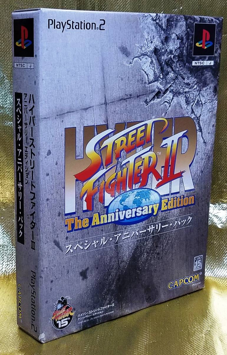 ☆ほぼ新品☆ ハイパーストリートファイターⅡ スペシャル