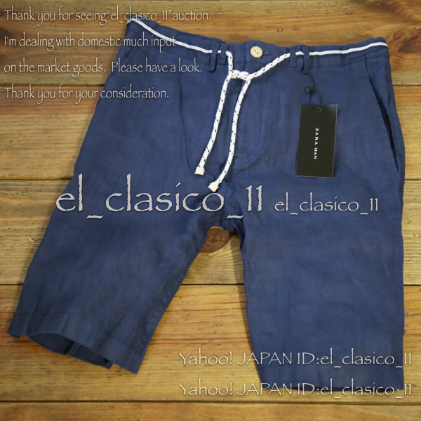 ショッピング安心 新品*SpainZARA*リネン 紐ベルト付 ハーフパンツ 42/L W86 紺（麻 バミューダパンツ ■ レターパック510円 ゆうパック980円 [同梱可]