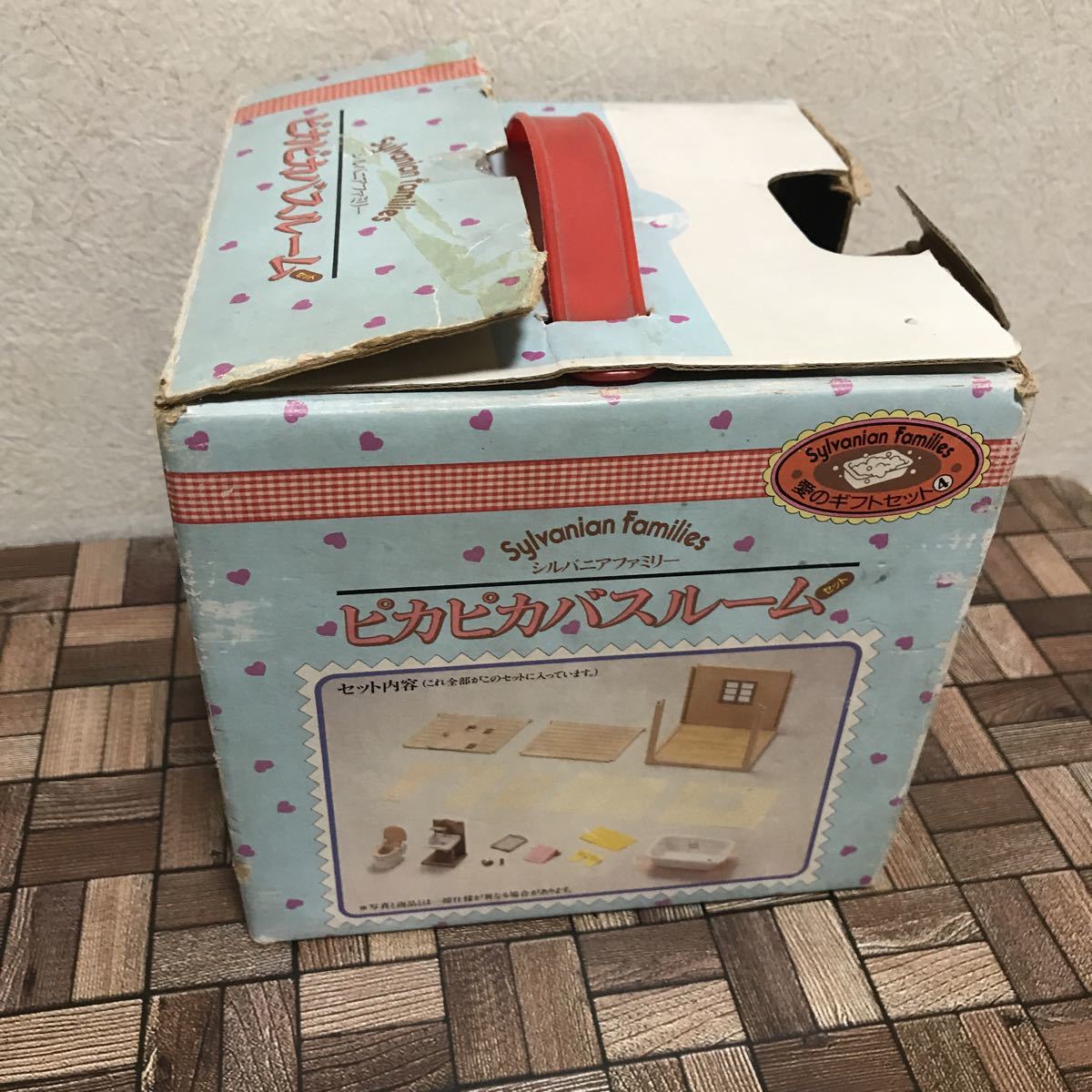 初期 シルバニアファミリー 愛のギフトセット ピカピカバスルーム 廃盤