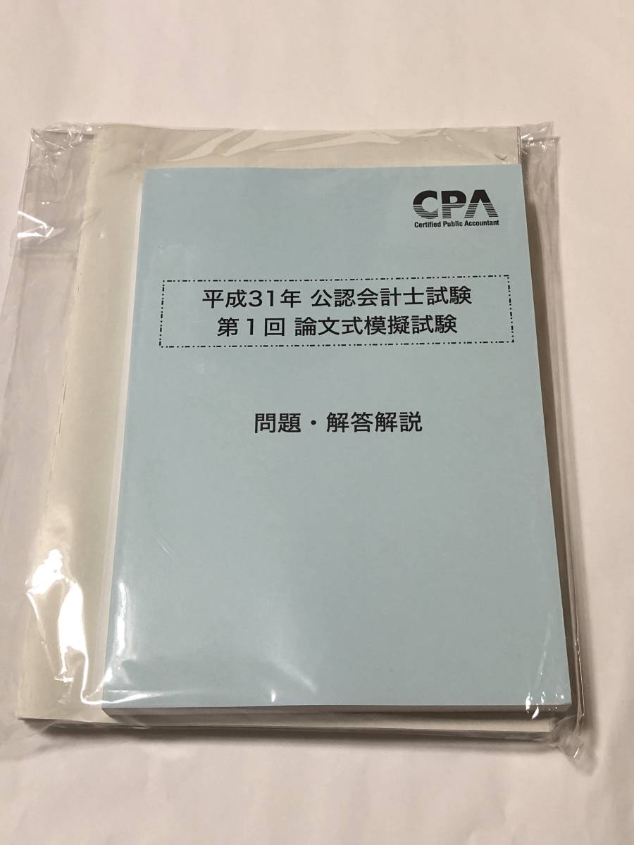 CPA会計学院 公認会計士試験 公認会計士・論文式試験1位合格者に聞く 